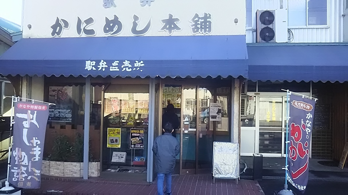f:id:flyfisher417:20191025212956j:plain