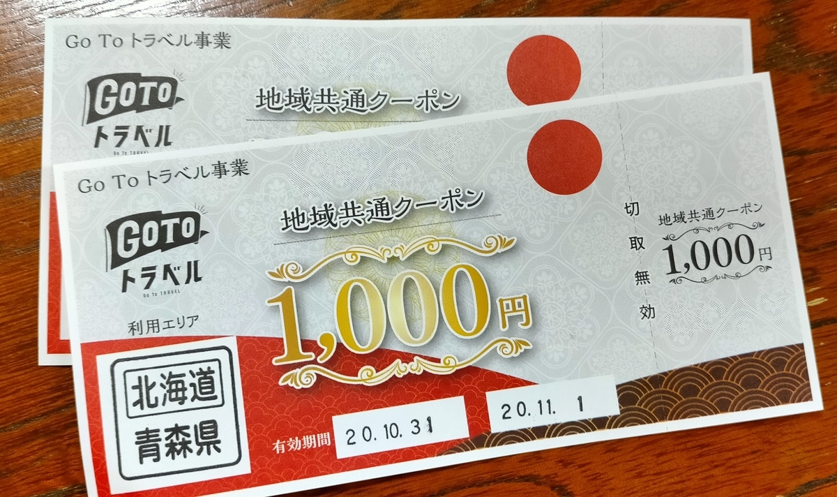 f:id:flyfisher417:20201103001016j:plain f:id:flyfisher417:20201103001016j:plain