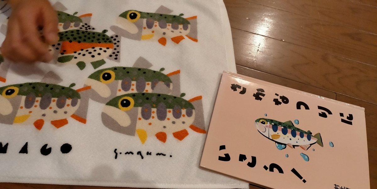 f:id:flyfisher417:20210314185638j:plain
