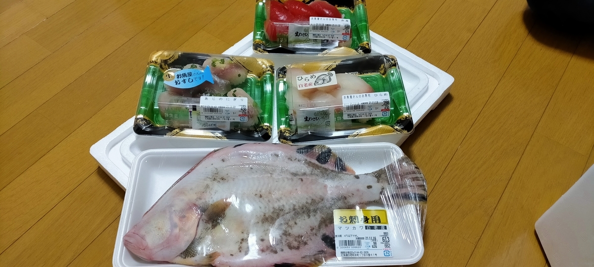 f:id:flyfisher417:20211114151906j:plain