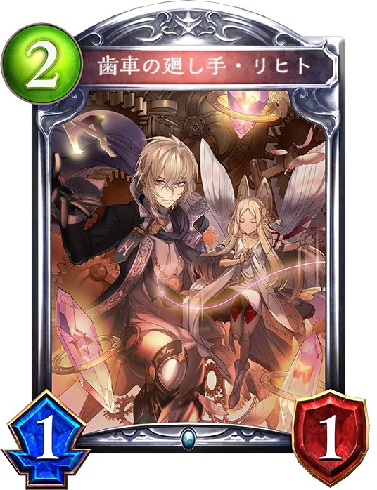 Shadowverse 操り人形ネメシス解説 シャドウバース Flyfly0505 S Blog