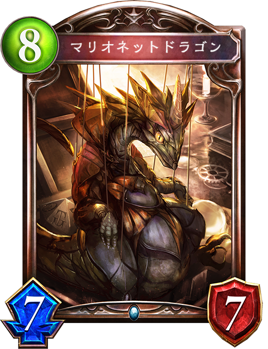 Shadowverse 操り人形ネメシス解説 シャドウバース Flyfly0505 S Blog