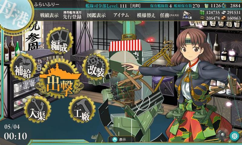 f:id:flyfree:20160504232245j:plain f:id:flyfree:20160504232245j:plain