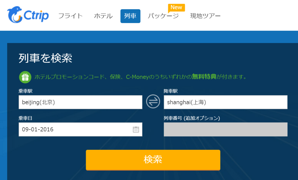 f:id:flyfromrjgg:20160809231540p:plain