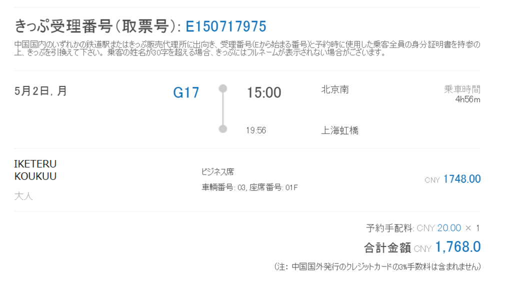 f:id:flyfromrjgg:20160809231611p:plain