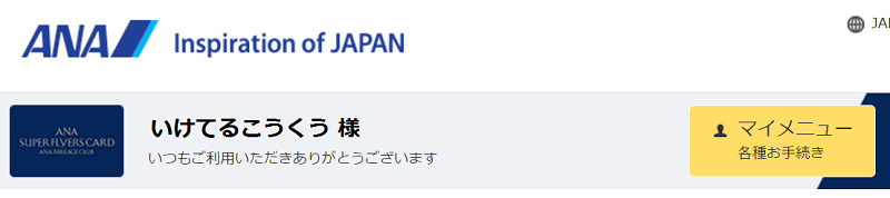 f:id:flyfromrjgg:20161116224625p:plain