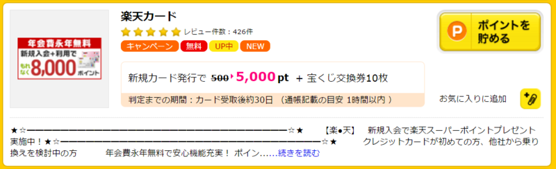 f:id:flyfromrjgg:20161118223858p:plain