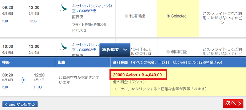 f:id:flyfromrjgg:20170428231123p:plain