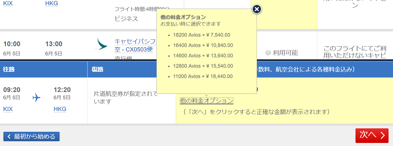 f:id:flyfromrjgg:20170428231124p:plain