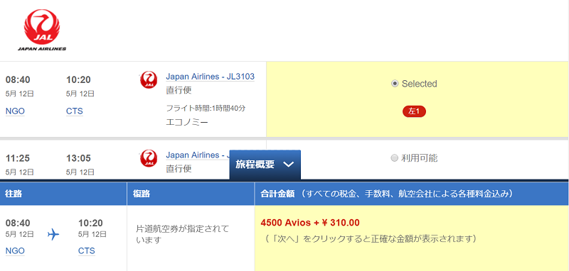 f:id:flyfromrjgg:20170428231843p:plain