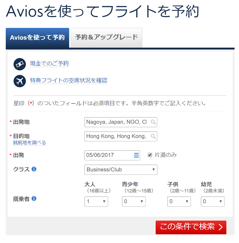 f:id:flyfromrjgg:20170428233535p:plain