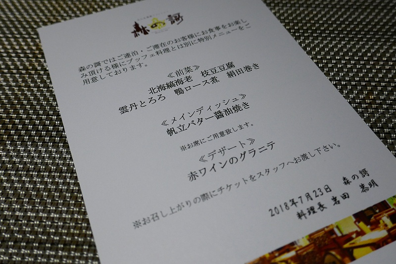 f:id:flyfromrjgg:20180724231413j:plain