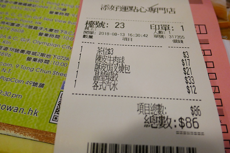 f:id:flyfromrjgg:20180813224806j:plain