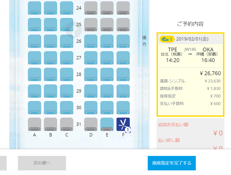 f:id:flyfromrjgg:20190201182011p:plain