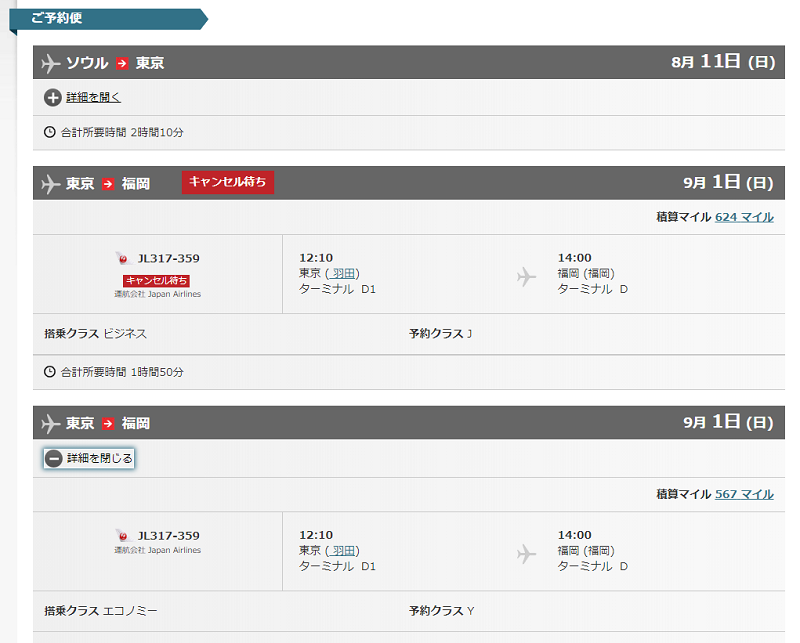 f:id:flyfromrjgg:20190701204507p:plain