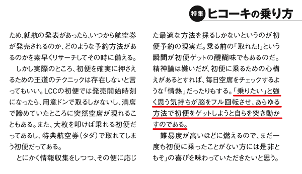 f:id:flyfromrjgg:20190702220129p:plain