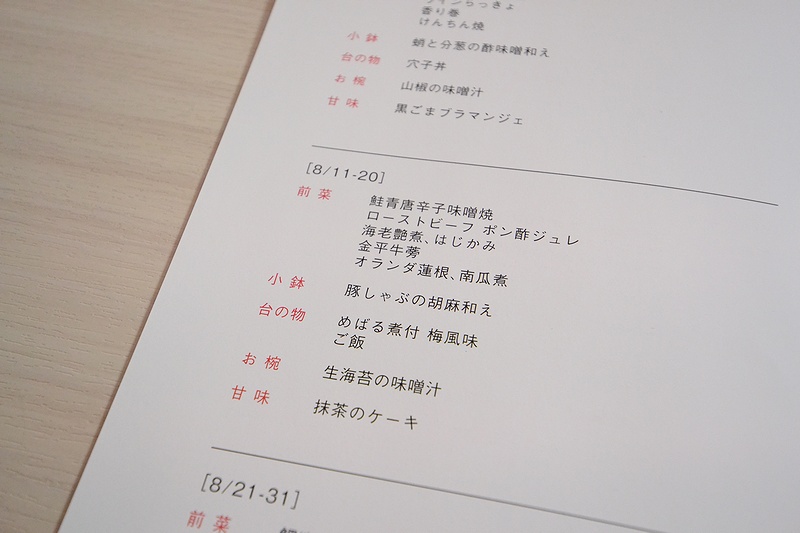 f:id:flyfromrjgg:20190813160309j:plain