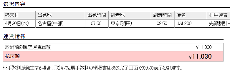 f:id:flyfromrjgg:20200407223040p:plain