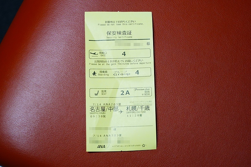 f:id:flyfromrjgg:20200714230903j:plain