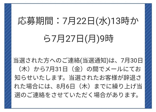 f:id:flyfromrjgg:20200722183526j:plain f:id:flyfromrjgg:20200722183526j:plain