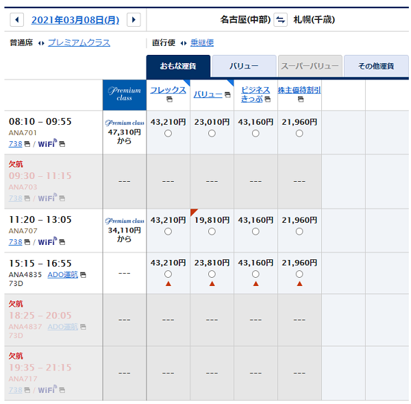 f:id:flyfromrjgg:20210304223611p:plain