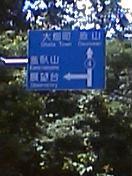 f:id:flying-dinghy:20050104000552:image f:id:flying-dinghy:20050104000552:image