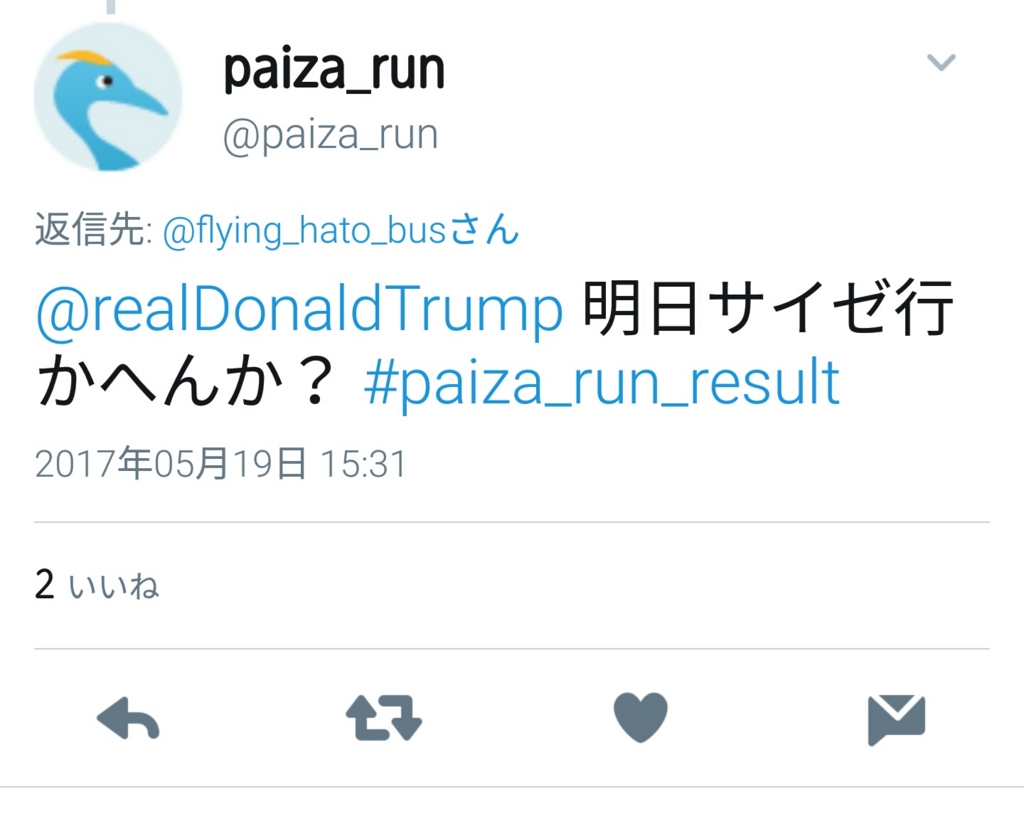 f:id:flying_hato_bus:20170520163137j:plain