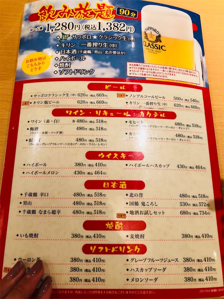 f:id:flying_syachiku:20180127182441j:image f:id:flying_syachiku:20180127182441j:image