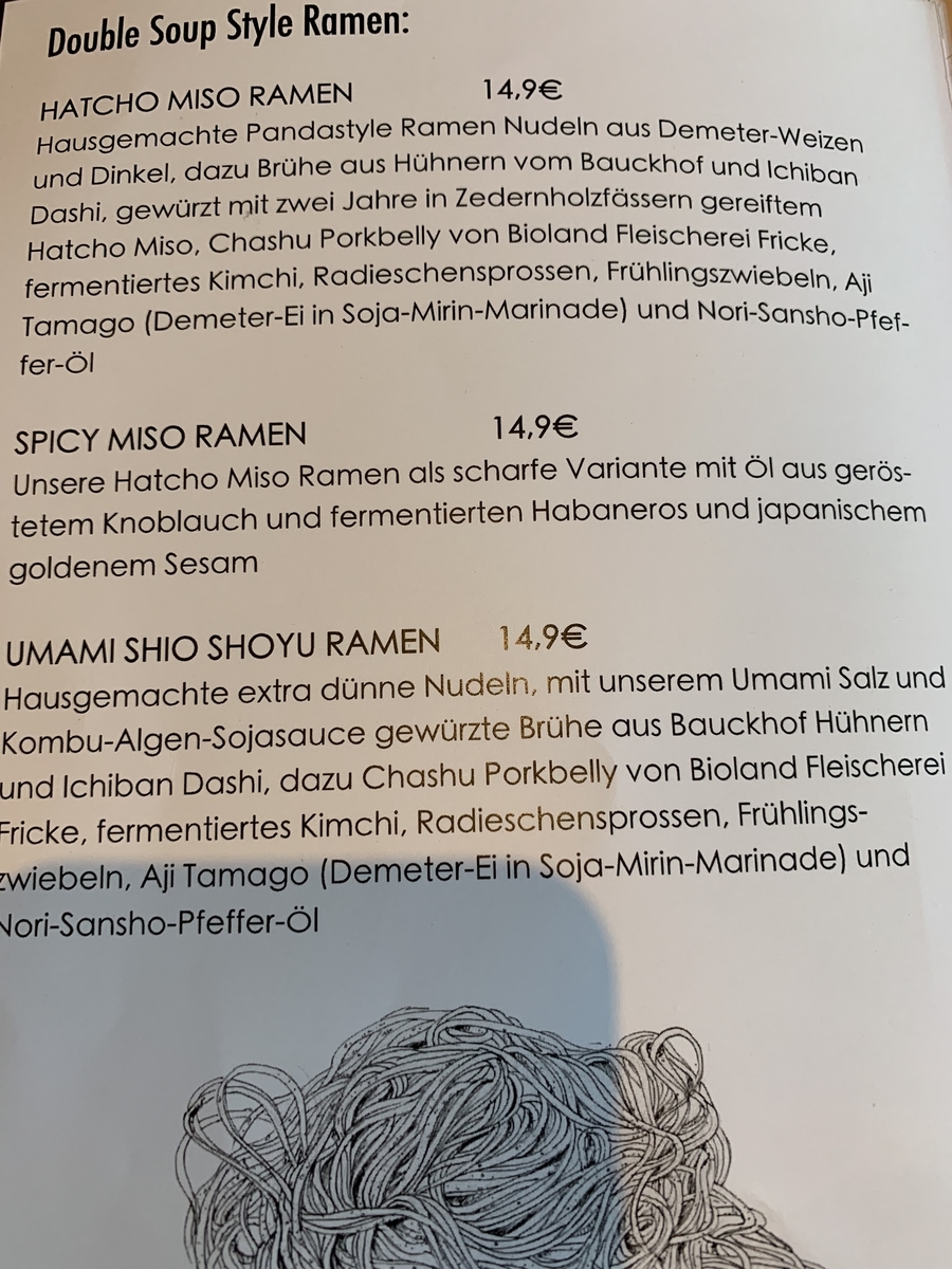 ハンブルク レッサーパンダ ラーメン メニュー