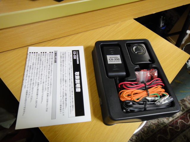 プロテック製の防犯アラーム CS-330、2ダボに装着。 - たまに乗るバイク乗りの日常ブログ プロテック製の防犯アラーム CS-330、2ダボに装着。 - たまに乗るバイク乗りの日常ブログ