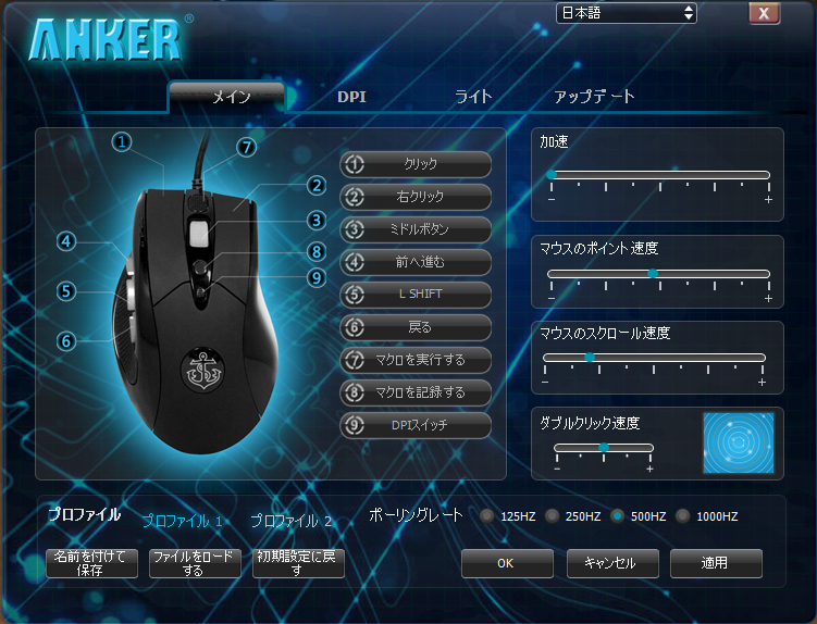 マウスの買い替え。 「Anker レーザープレシジョン・ゲーミング