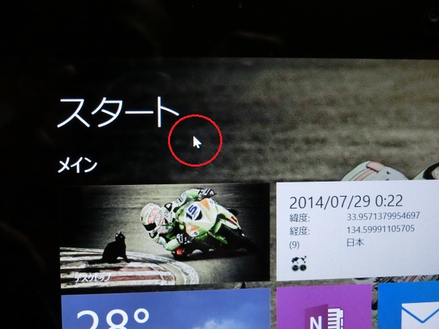 f:id:flyman-hm:20140731172829j:image f:id:flyman-hm:20140731172829j:image