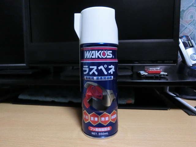 WAKO'Sの「ラスペネ」を買いました！ - たまに乗るバイク乗りの日常ブログ