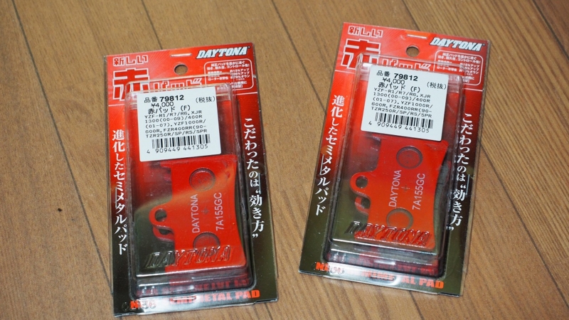 XJR400R(RH02J)の、フロントブレーキパッドを交換。 - たまに乗る