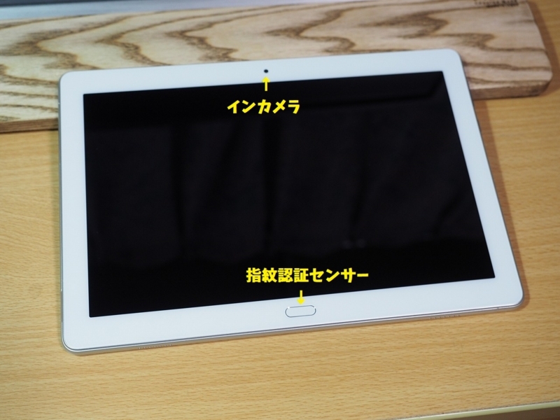 初めてのhuawei製品 Mediapad M3 Lite 10 Wp たまに乗るバイク乗りの日常ブログ