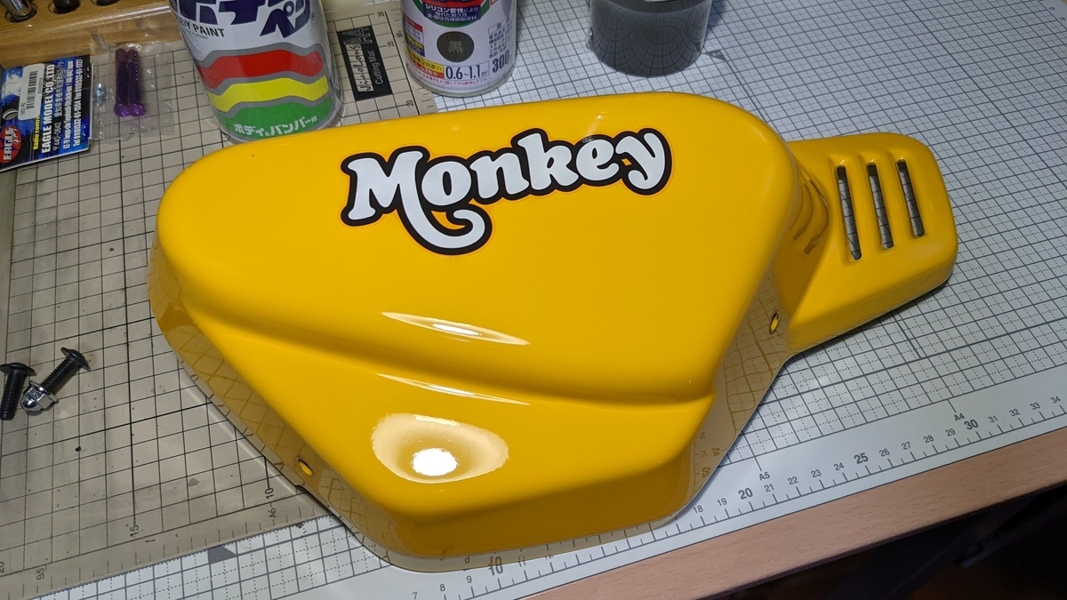 モンキー125に、ヨシムラの右側用のサイドカバーを取り付け。 - たまに