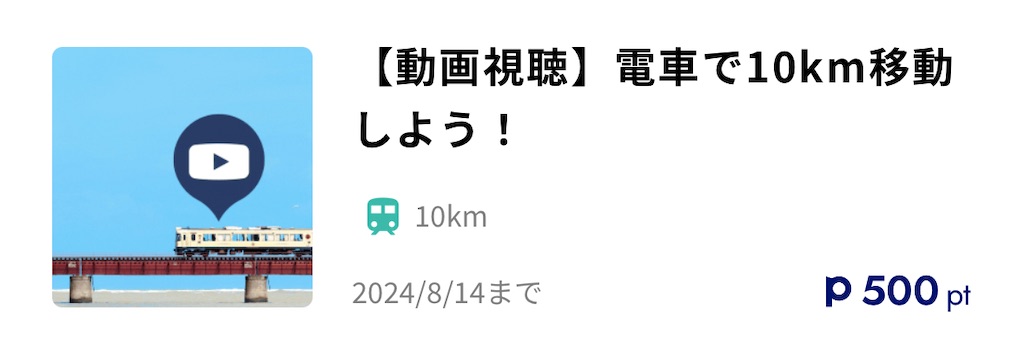 f:id:flynrt:20240814000932j:image