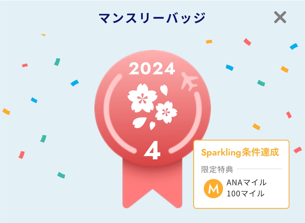 f:id:flynrt:20240814004747j:image