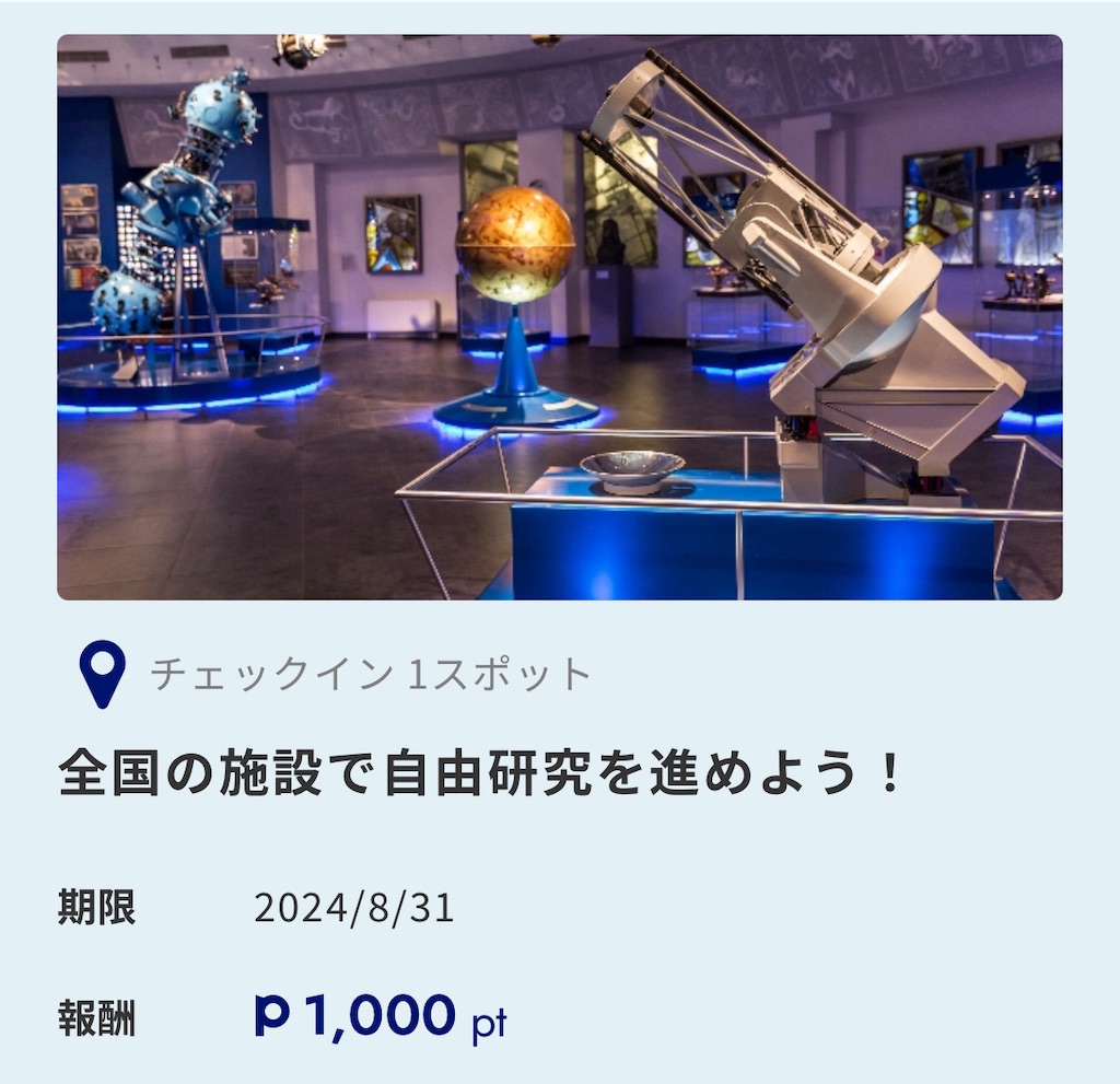 f:id:flynrt:20240814005500j:image