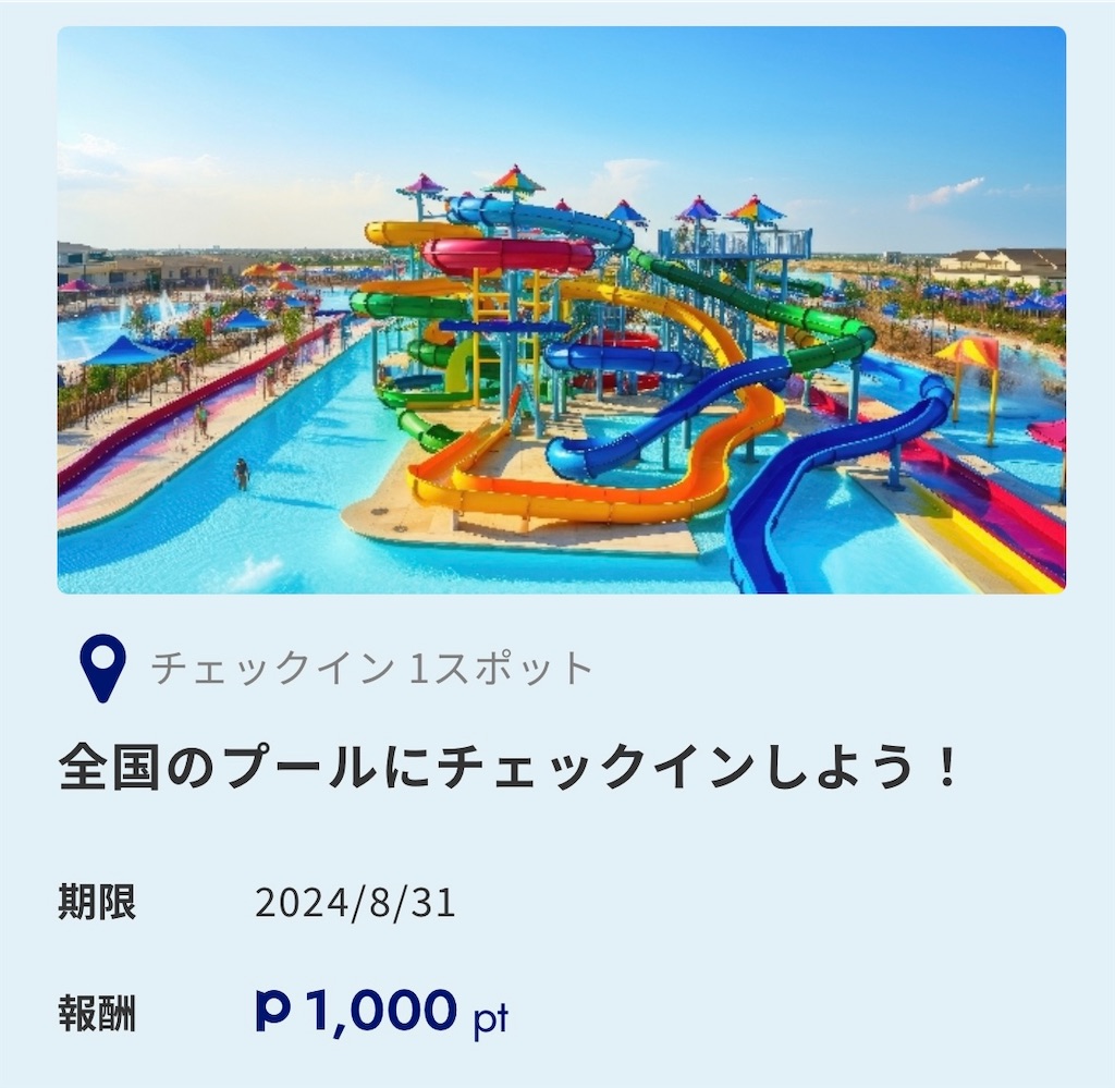 f:id:flynrt:20240814005502j:image