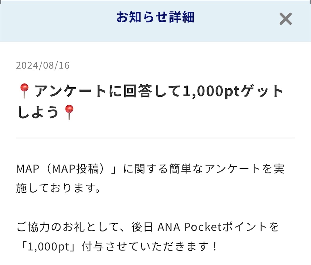 f:id:flynrt:20240816160643j:image