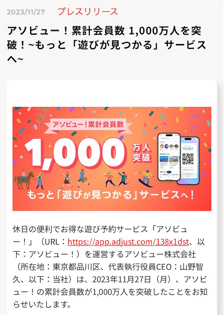f:id:flynrt:20241105221914j:image