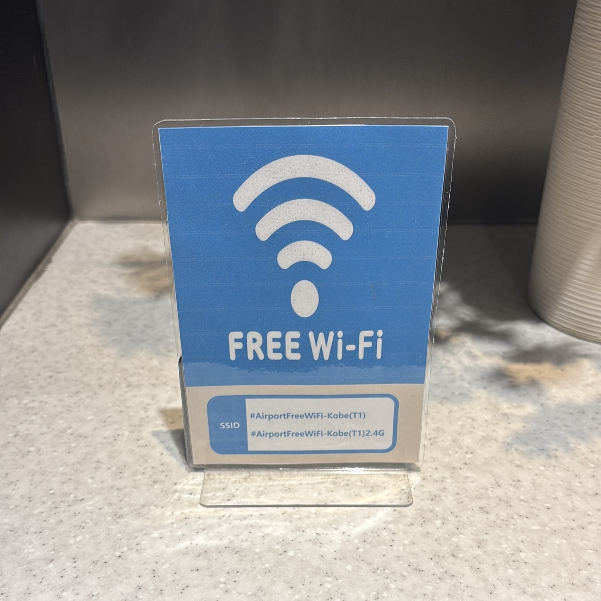 神戸空港にあるフリーWi-Fi
