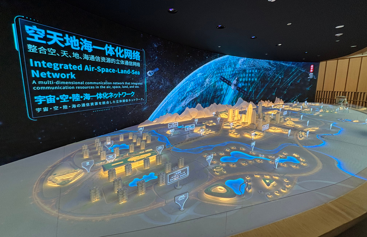 宇宙・空・陸・海を網羅する次世代の統合通信ネットワーク「空天天地海一体化網絡」の構想