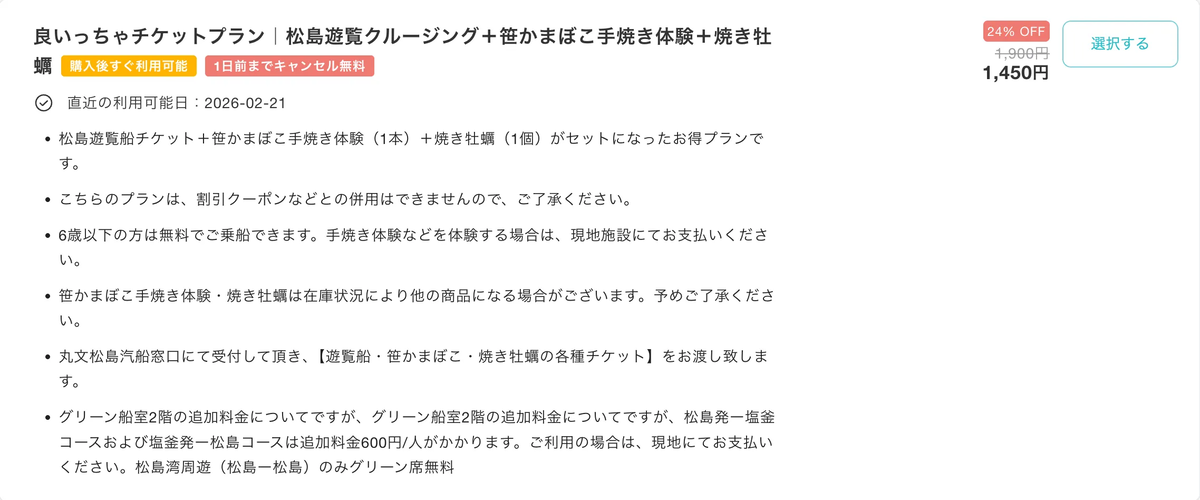KKdayのイメージ画像
