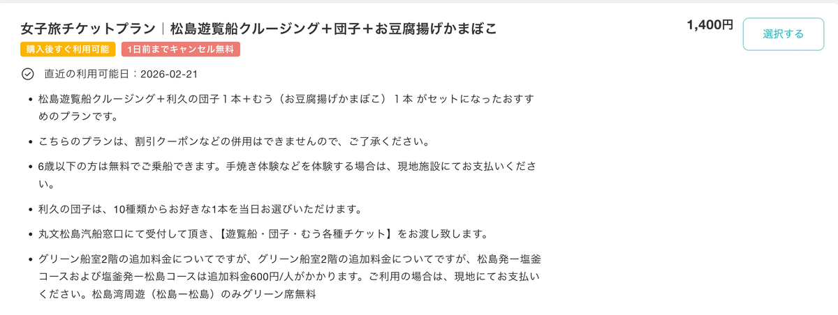 KKdayのイメージ画像