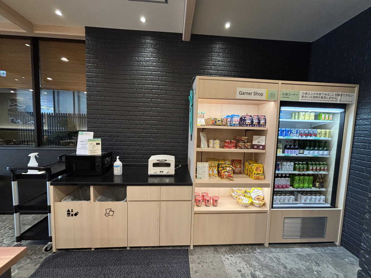 ガーナーショップ