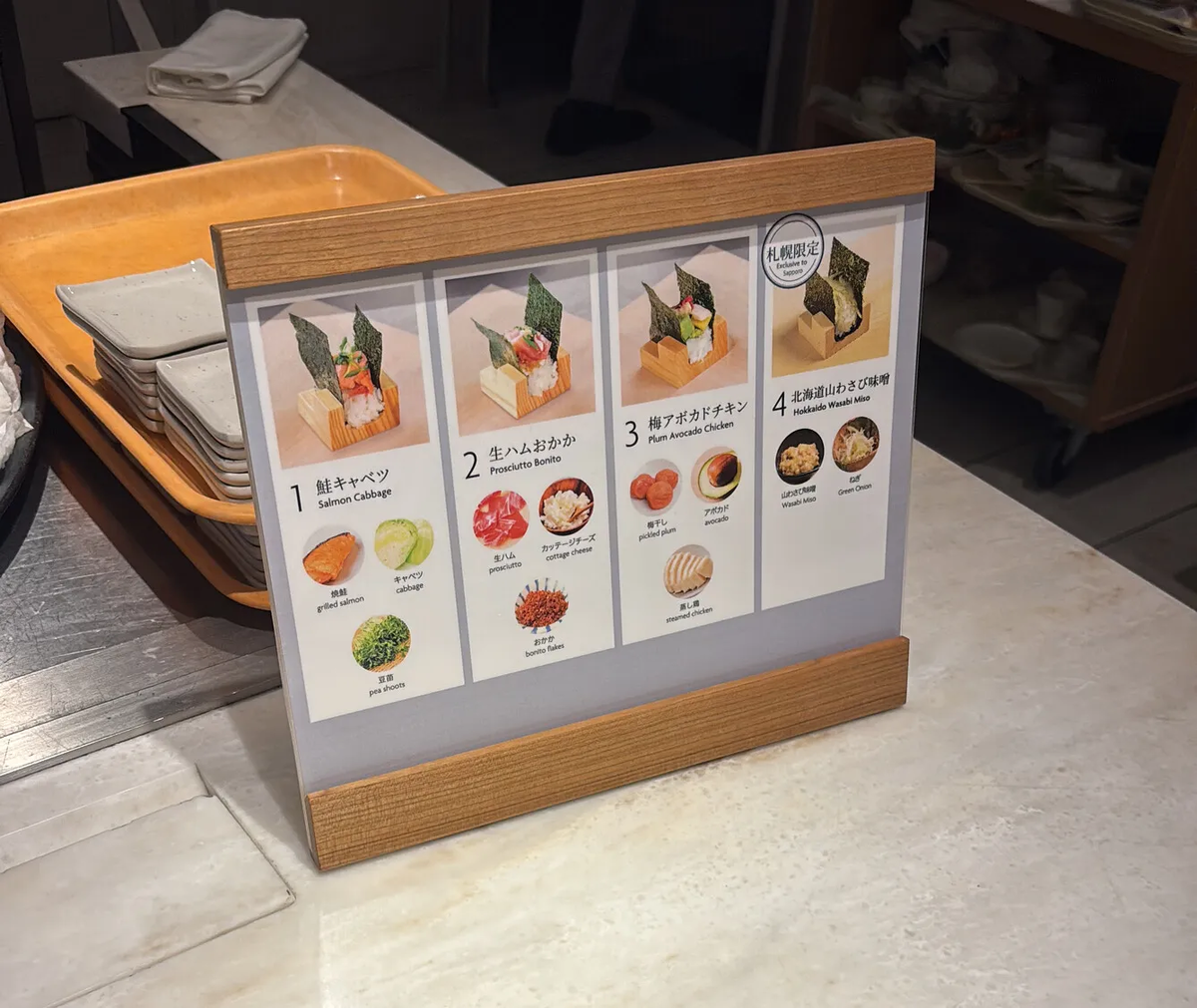クラウンプラザ名物のおにぎり