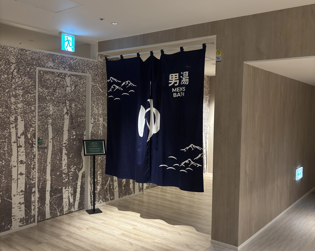 男湯の暖簾