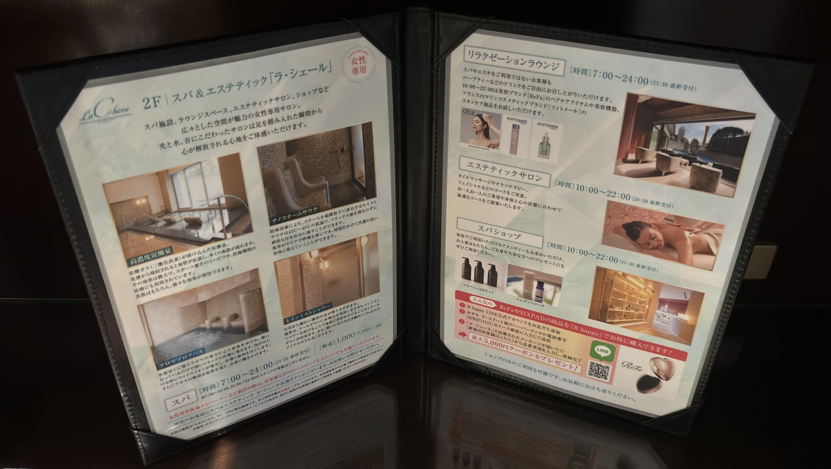 女性専用スパ・エステ・ラウンジ